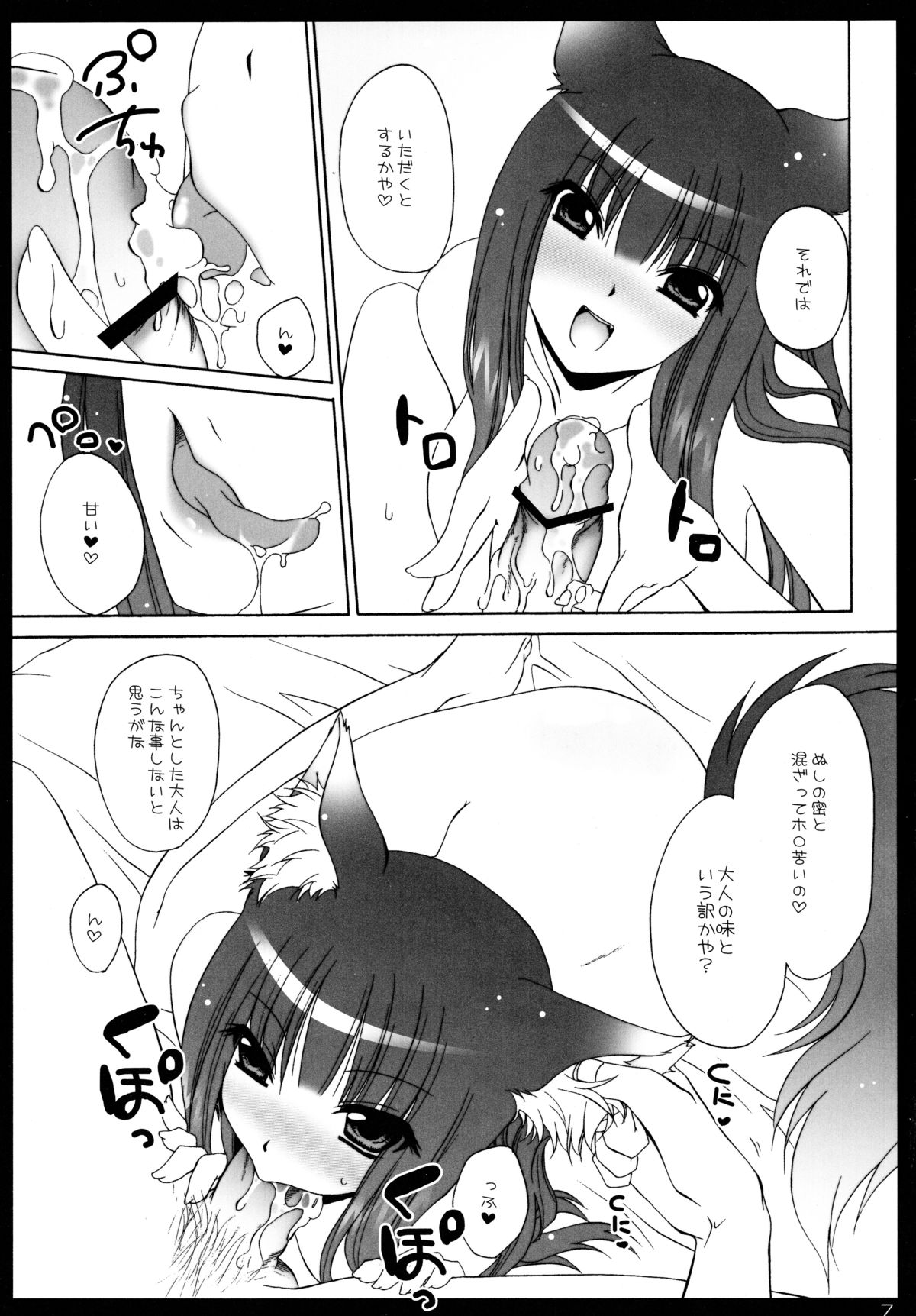 大神少女と八光ゆうぎ