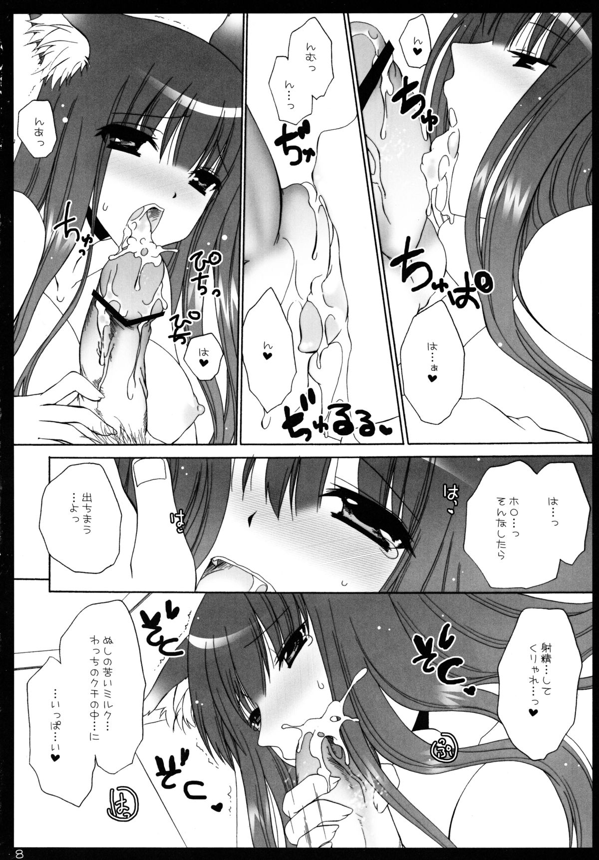 大神少女と八光ゆうぎ