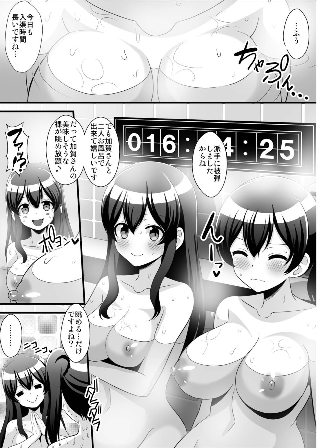 わたるちんじゅふゆりばかり！ Vol.2〜赤城×加賀〜
