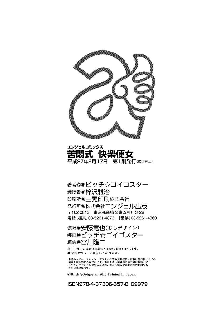 公文式式けいらくびん恩納