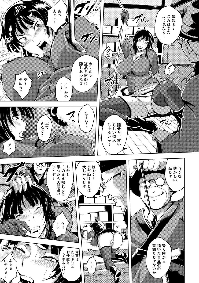 公文式式けいらくびん恩納