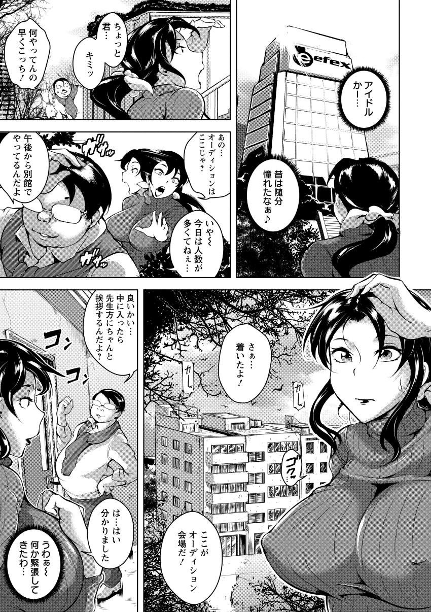 公文式式けいらくびん恩納