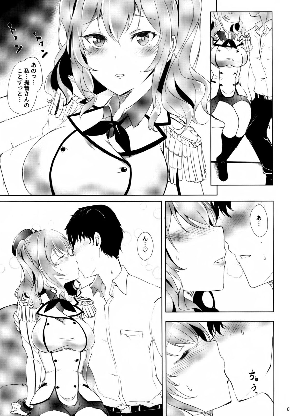 カシマノダキゴコチ