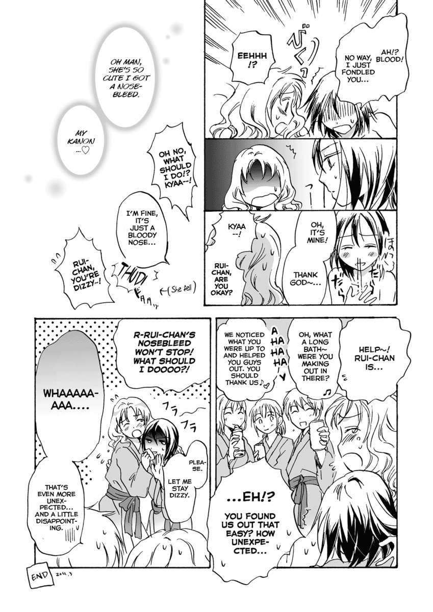 ほんの少し！ 2