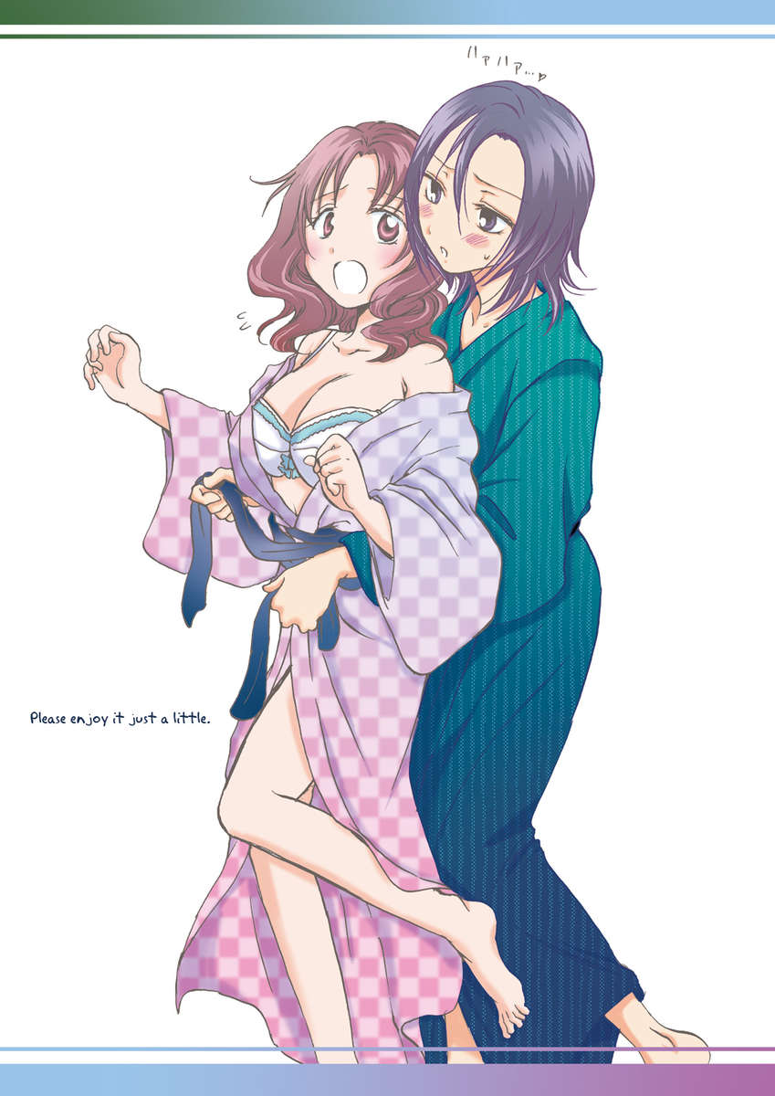ほんの少し！ 2
