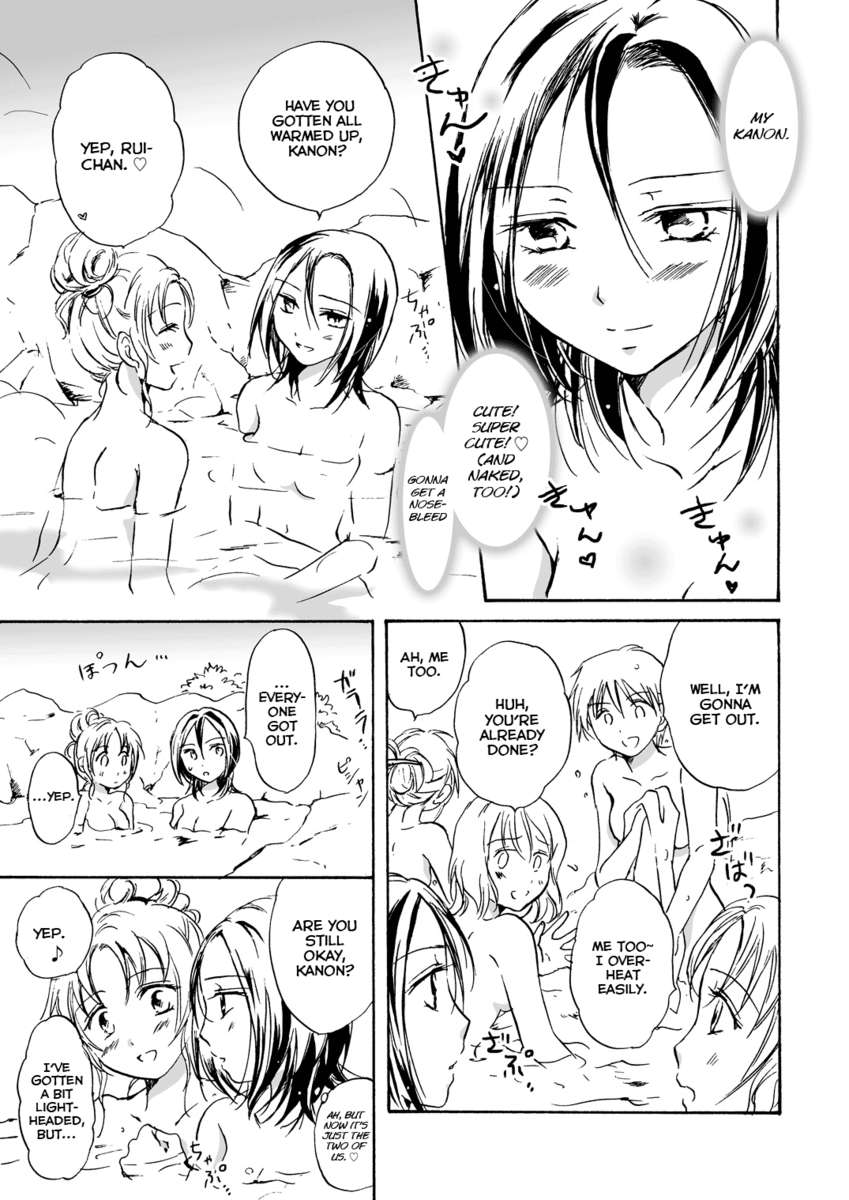 ほんの少し！ 2