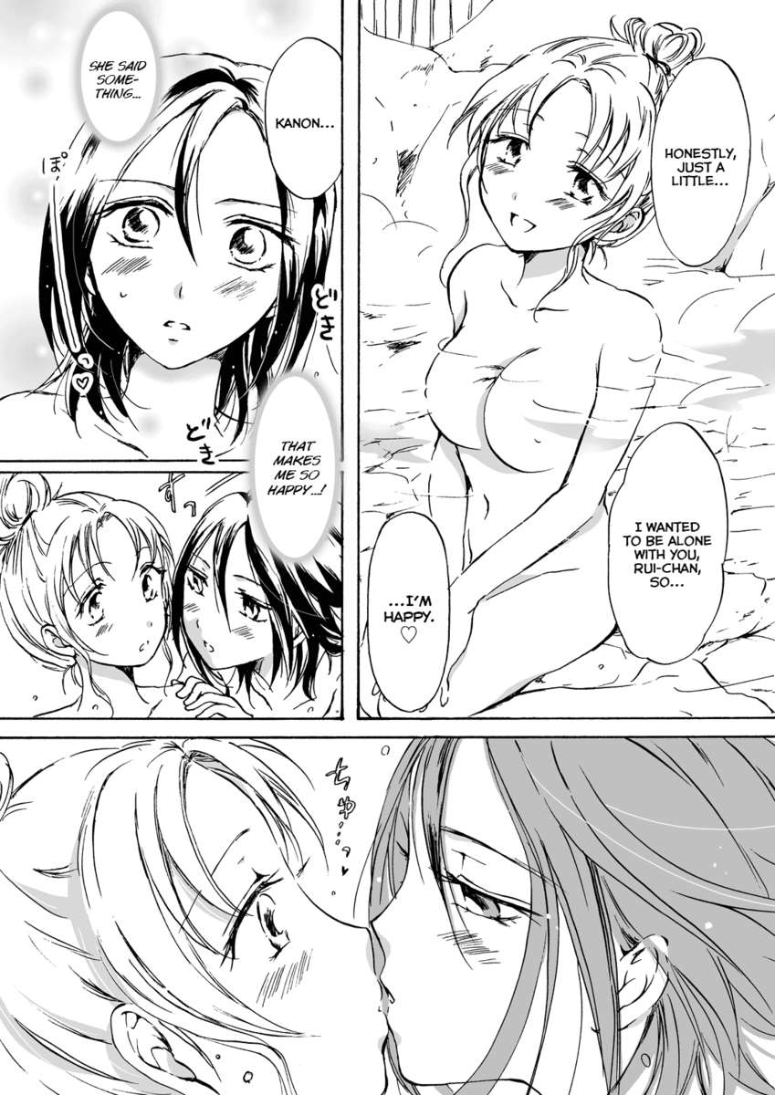 ほんの少し！ 2