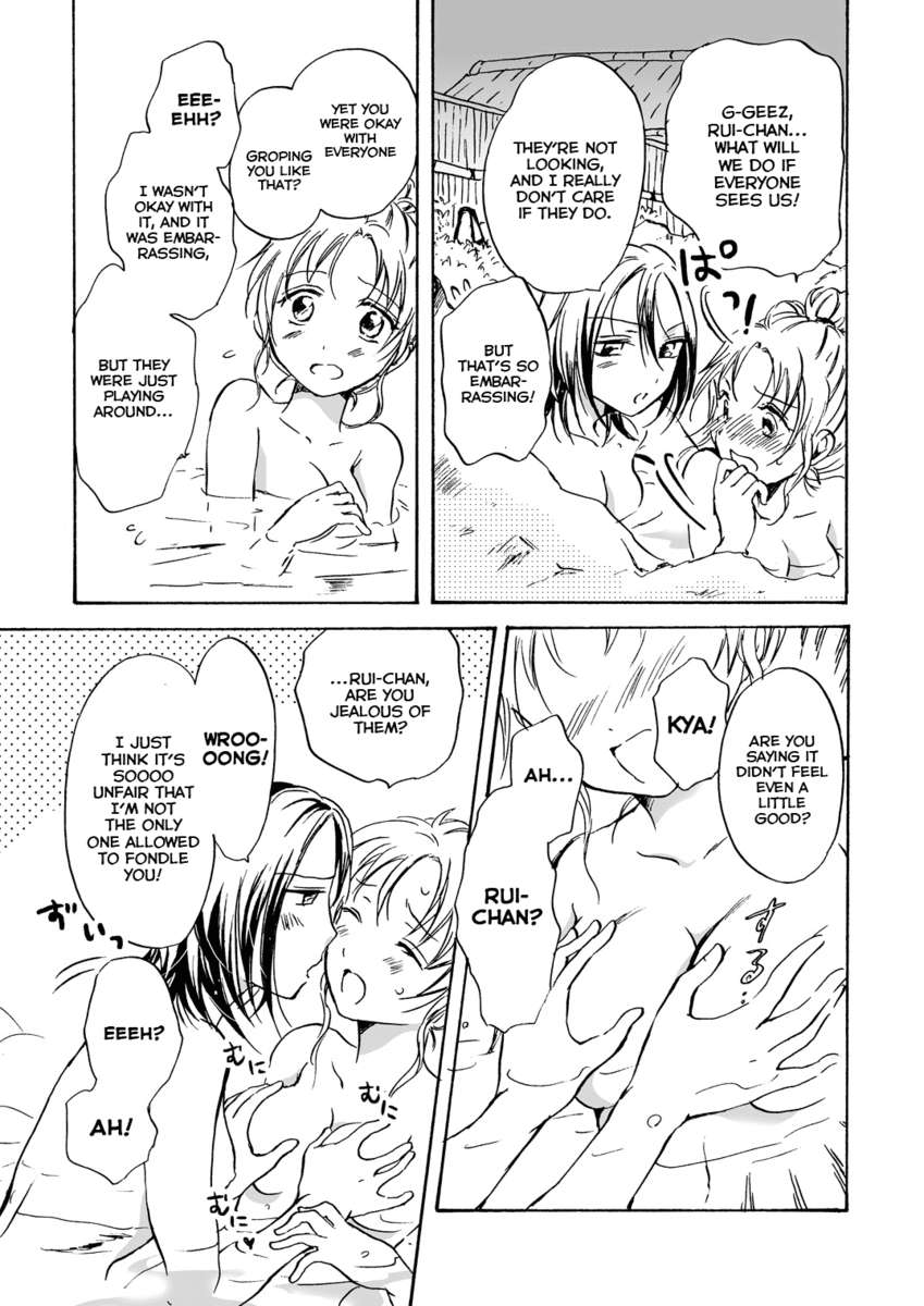 ほんの少し！ 2