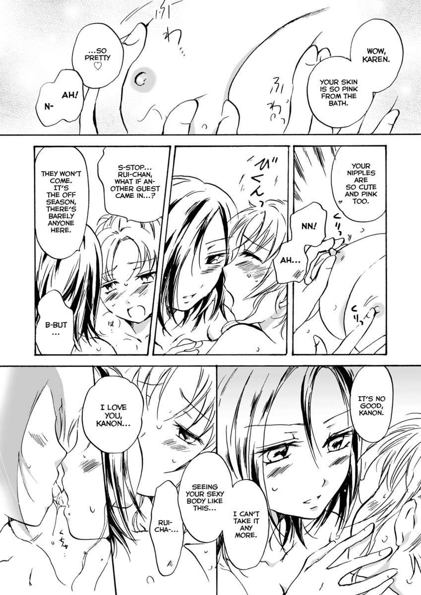 ほんの少し！ 2