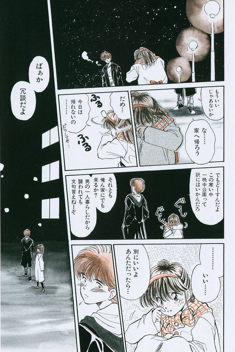 八ヶ津のうさぎリミックス
