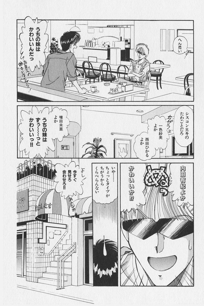 八ヶ津のうさぎリミックス