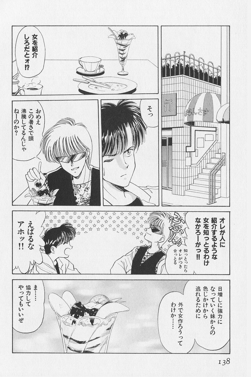 八ヶ津のうさぎリミックス