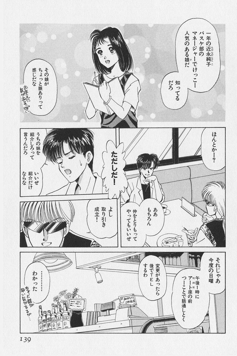 八ヶ津のうさぎリミックス