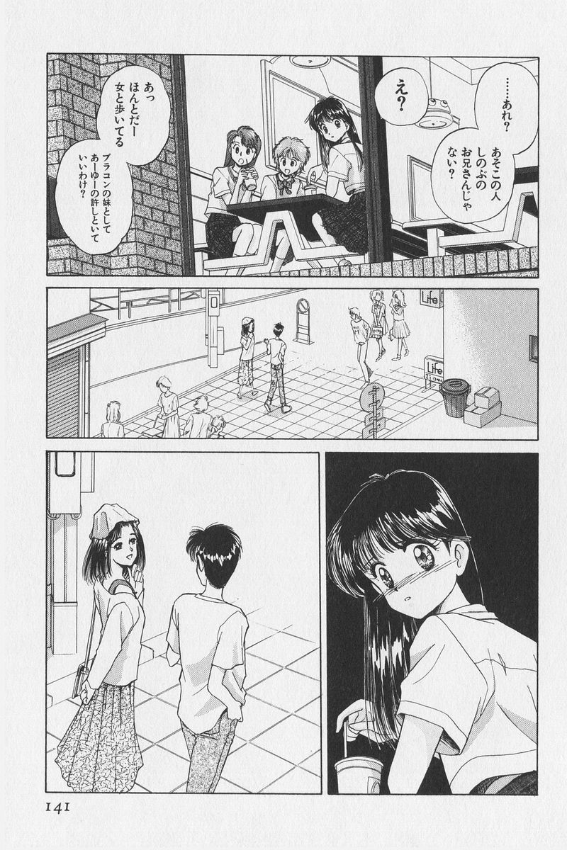 八ヶ津のうさぎリミックス