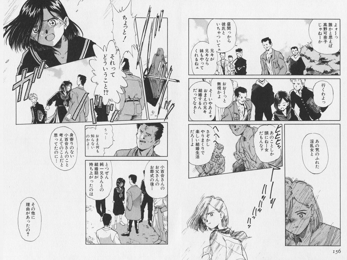 八ヶ津のうさぎリミックス