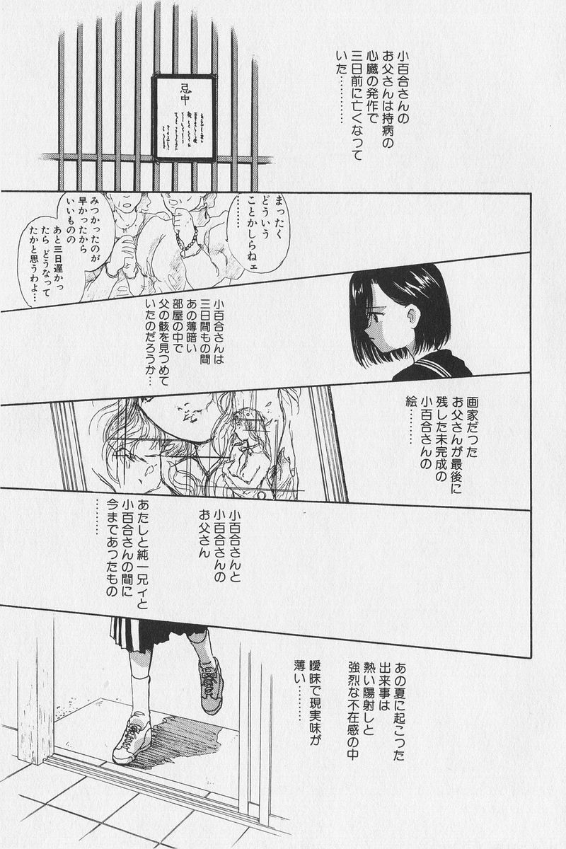 八ヶ津のうさぎリミックス