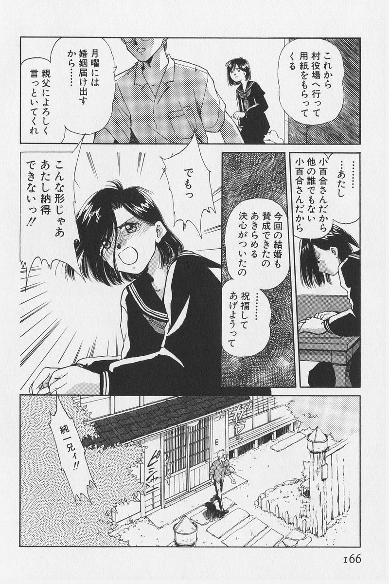 八ヶ津のうさぎリミックス