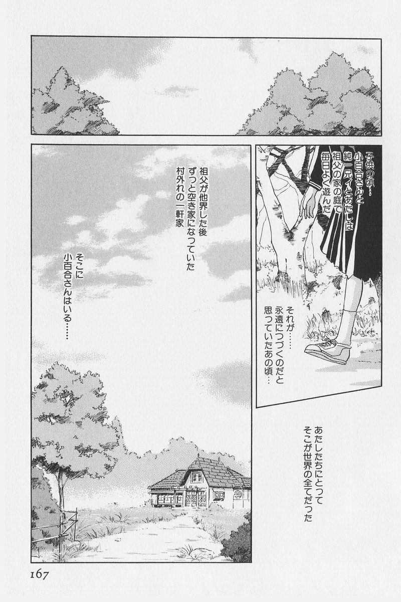 八ヶ津のうさぎリミックス