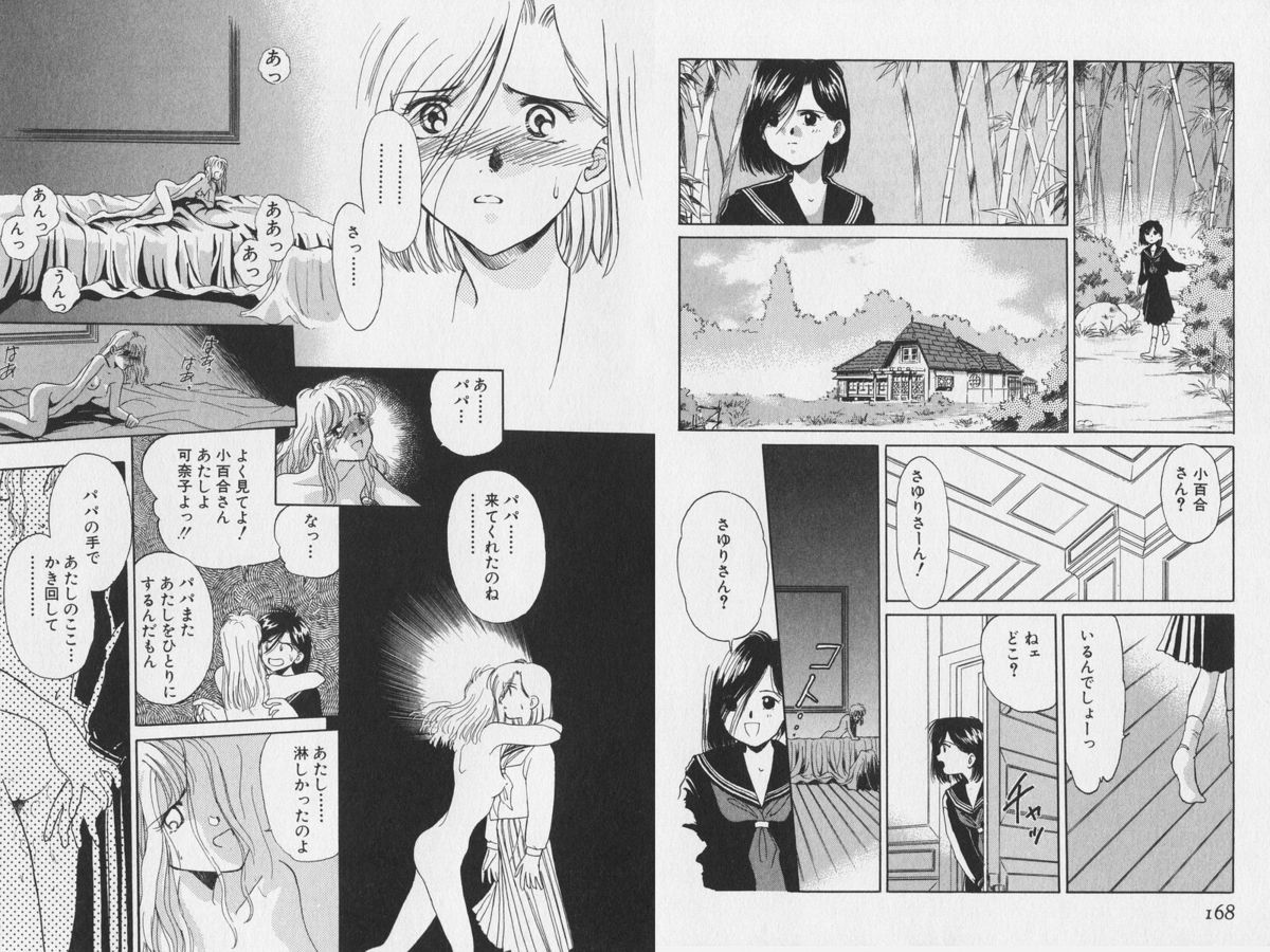 八ヶ津のうさぎリミックス