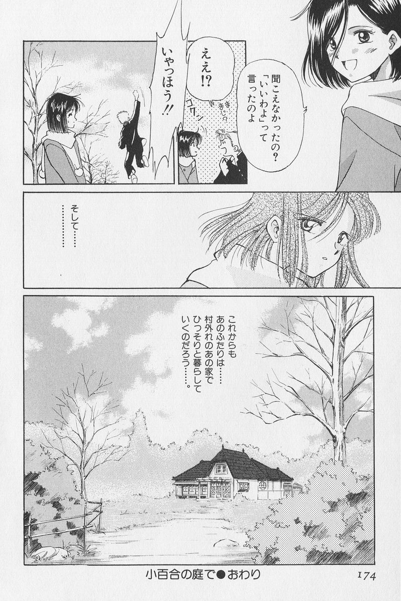 八ヶ津のうさぎリミックス