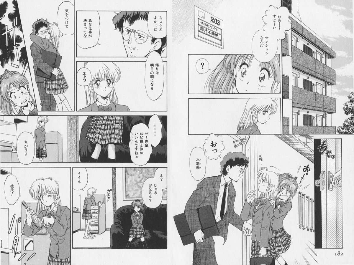 八ヶ津のうさぎリミックス