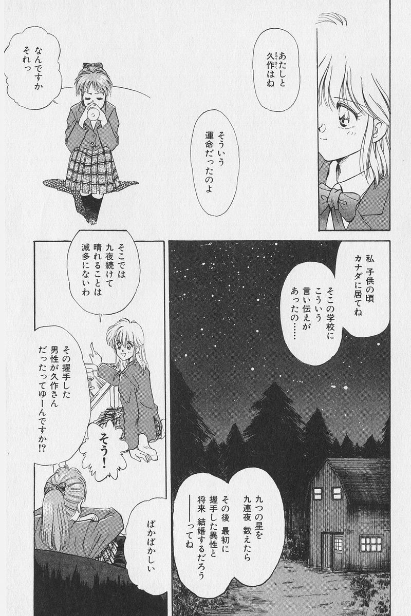 八ヶ津のうさぎリミックス