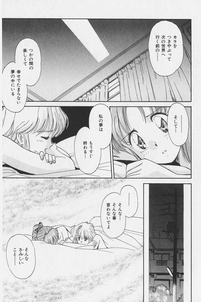 八ヶ津のうさぎリミックス