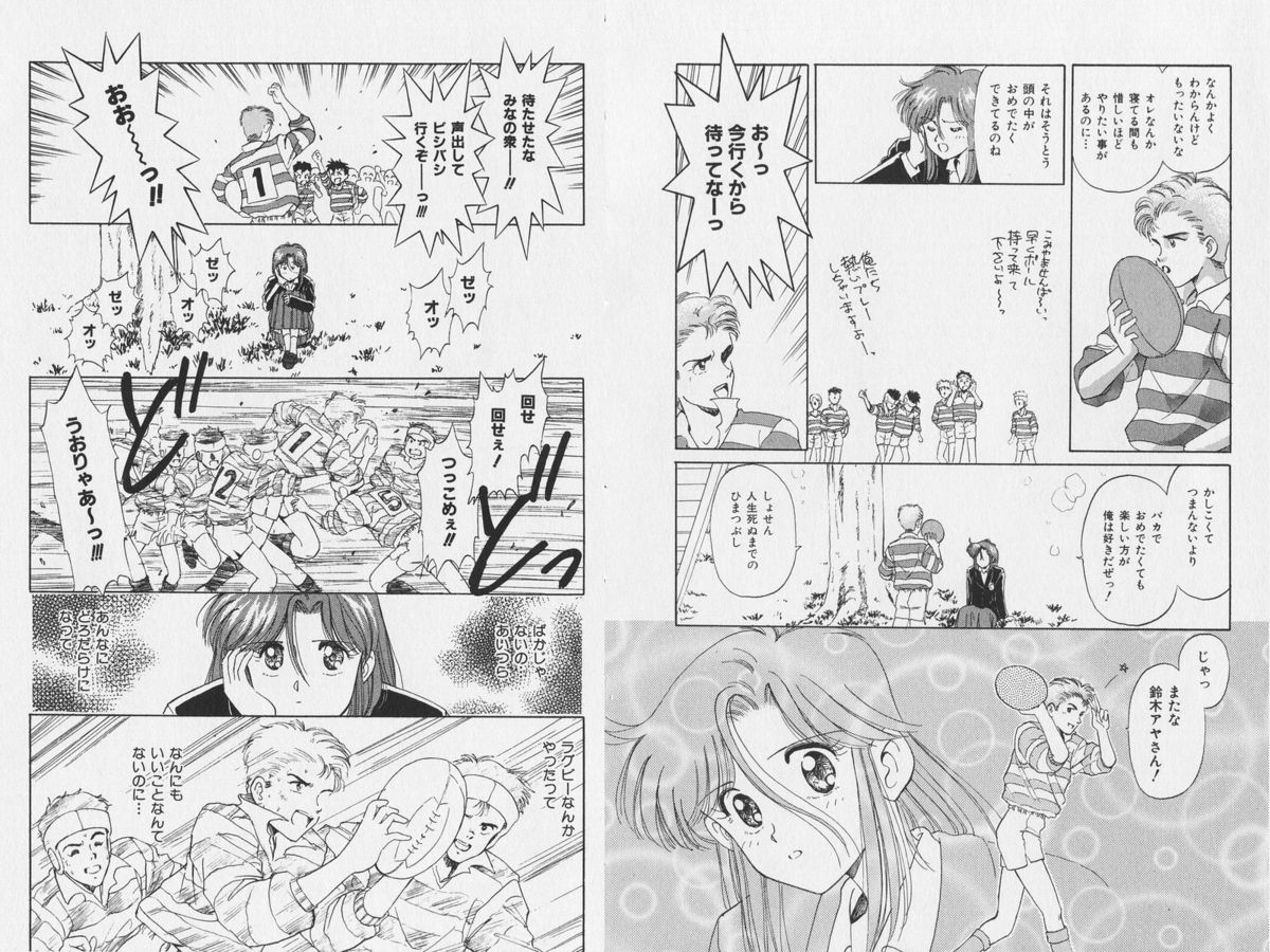 八ヶ津のうさぎリミックス