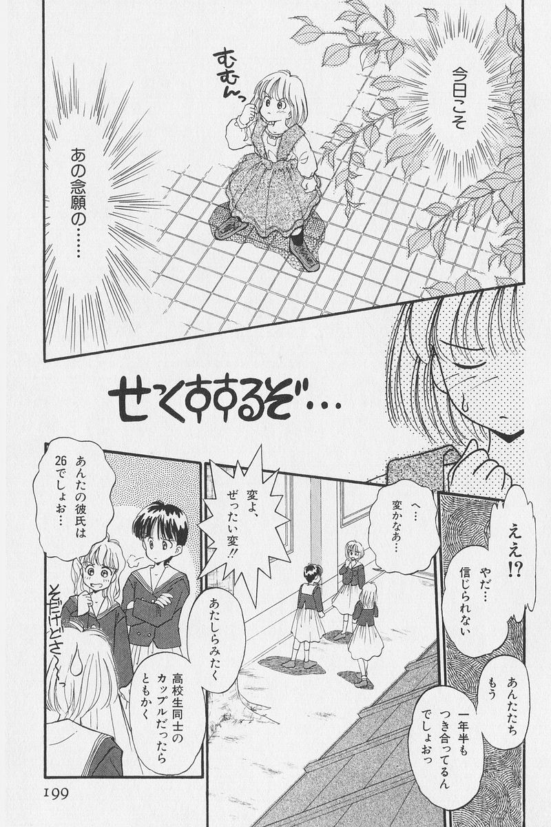 八ヶ津のうさぎリミックス