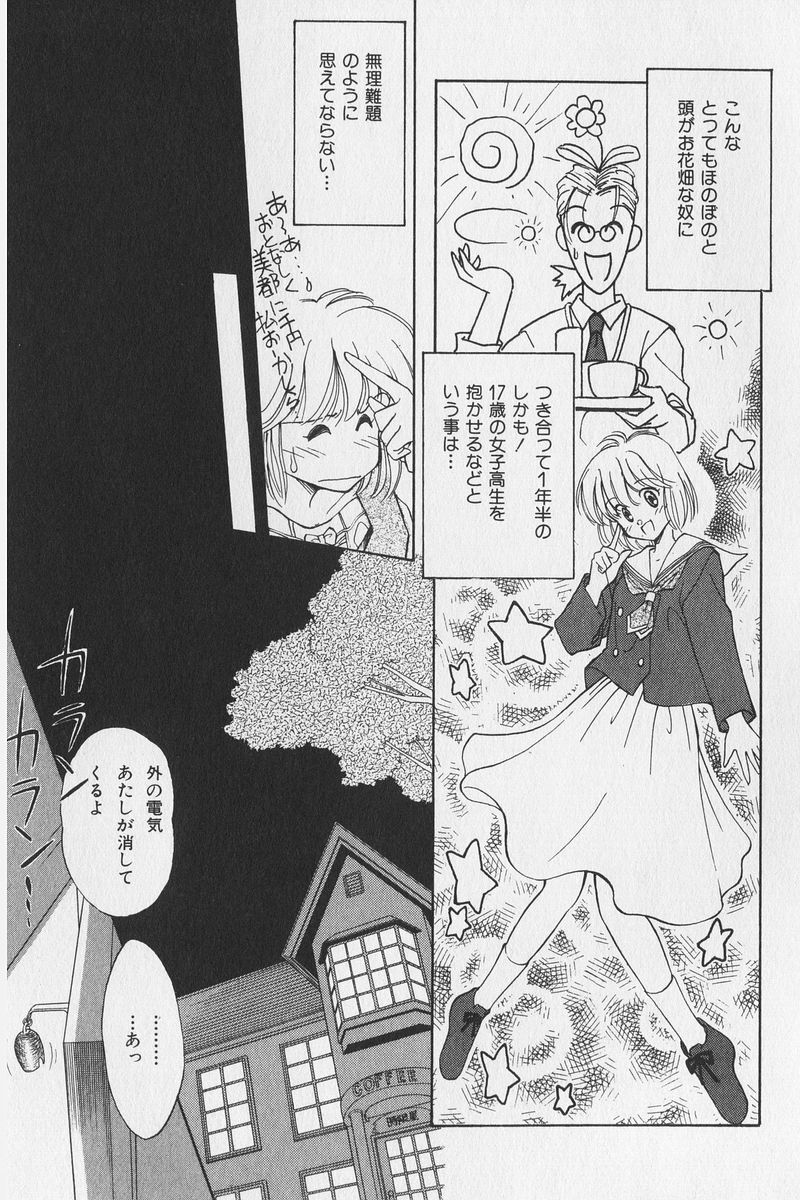 八ヶ津のうさぎリミックス