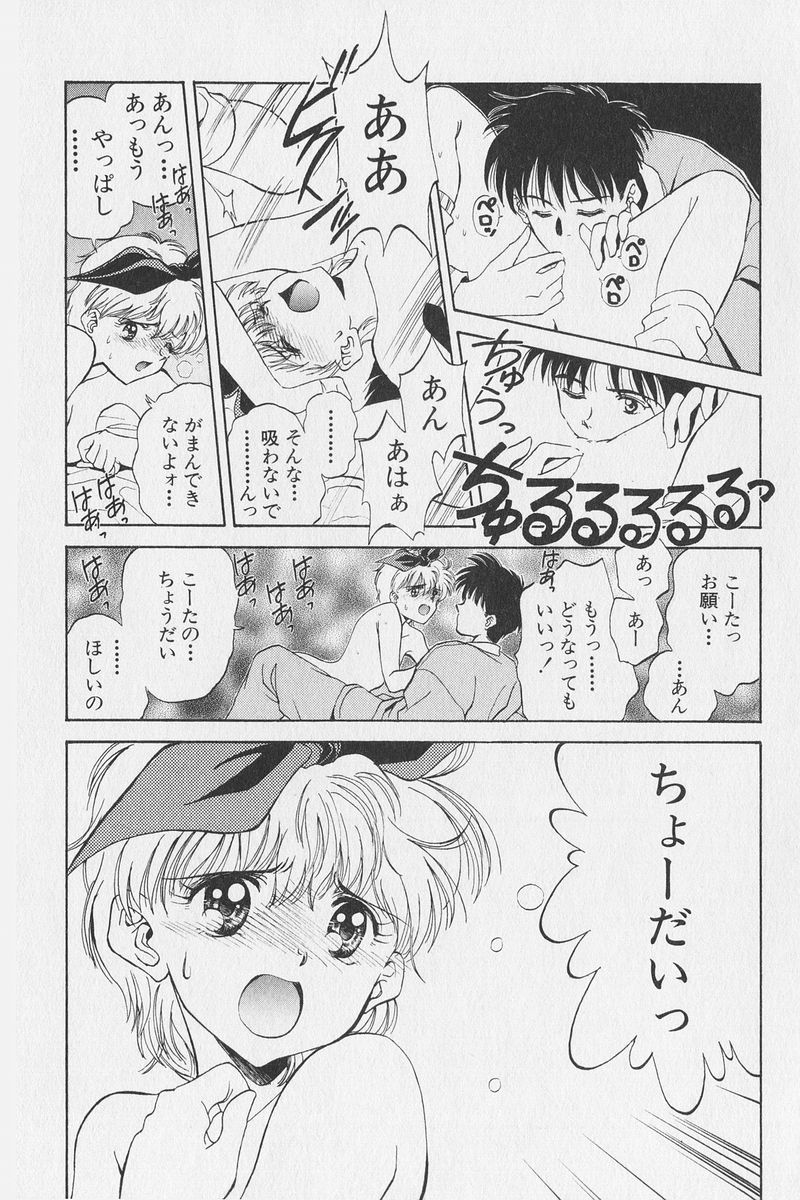 八ヶ津のうさぎリミックス