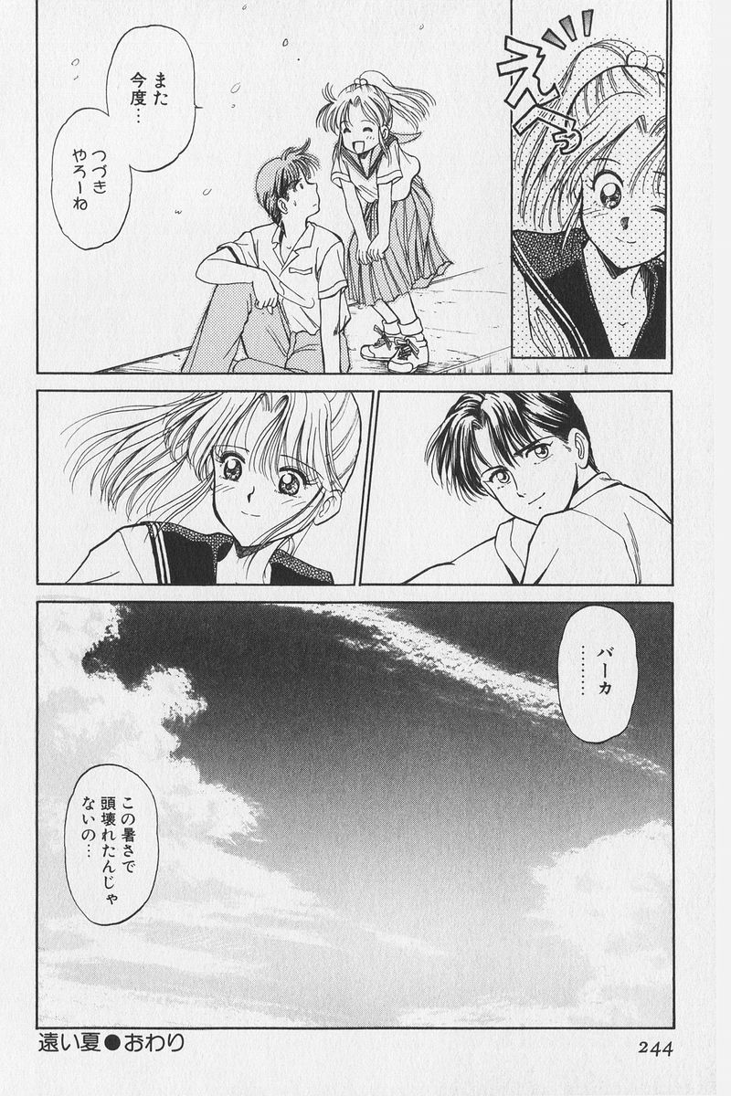 八ヶ津のうさぎリミックス