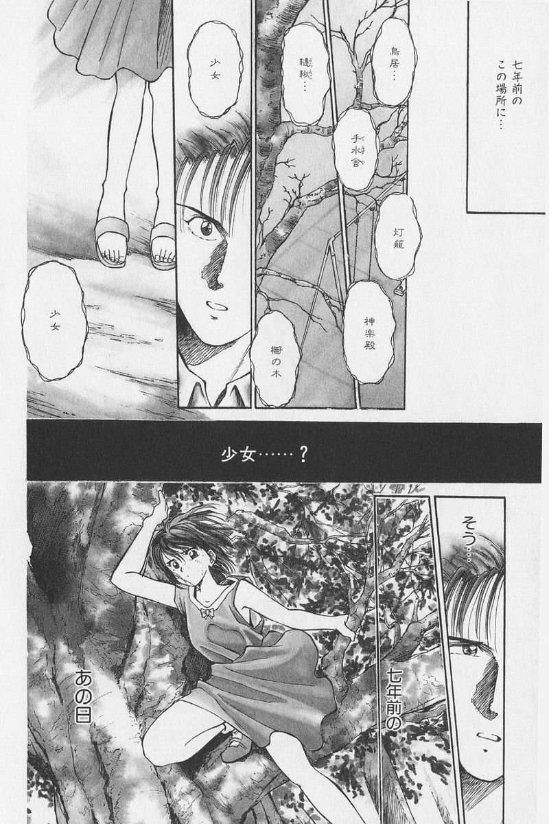 八ヶ津のうさぎリミックス