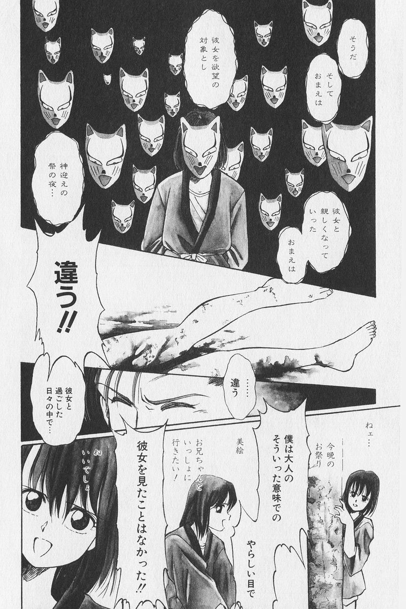 八ヶ津のうさぎリミックス