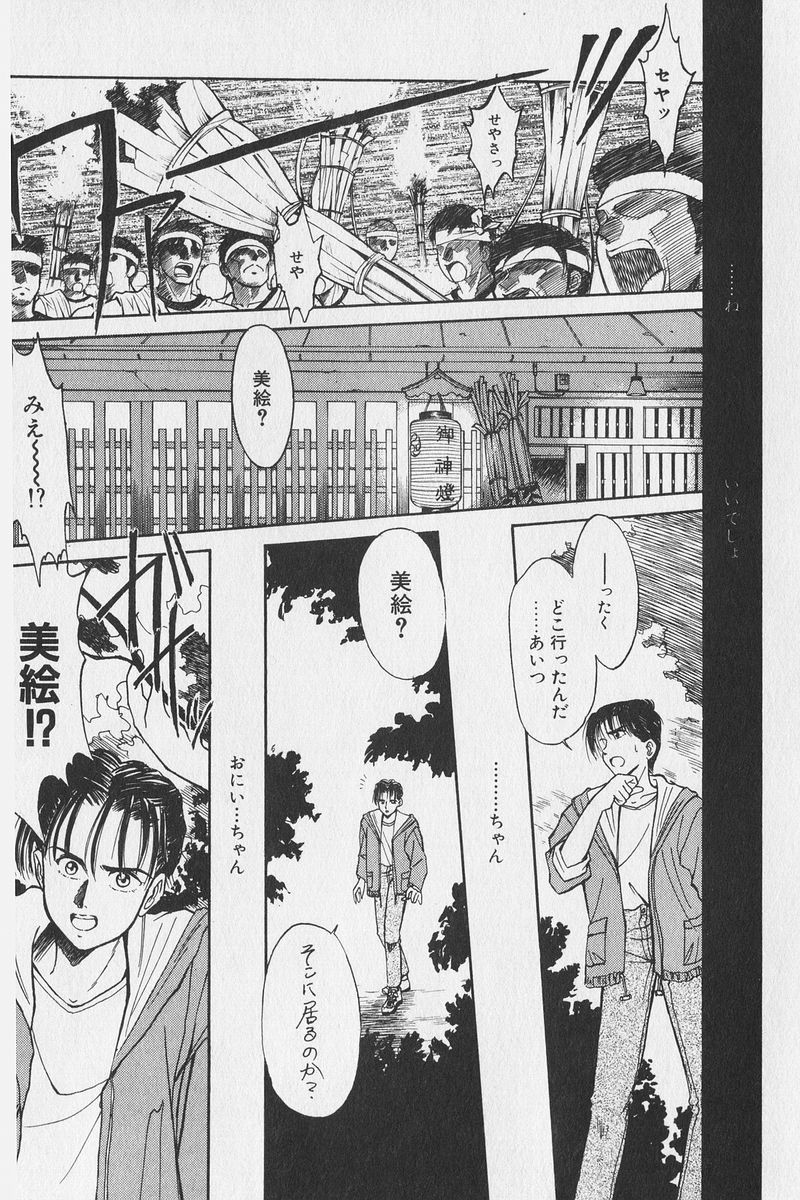 八ヶ津のうさぎリミックス