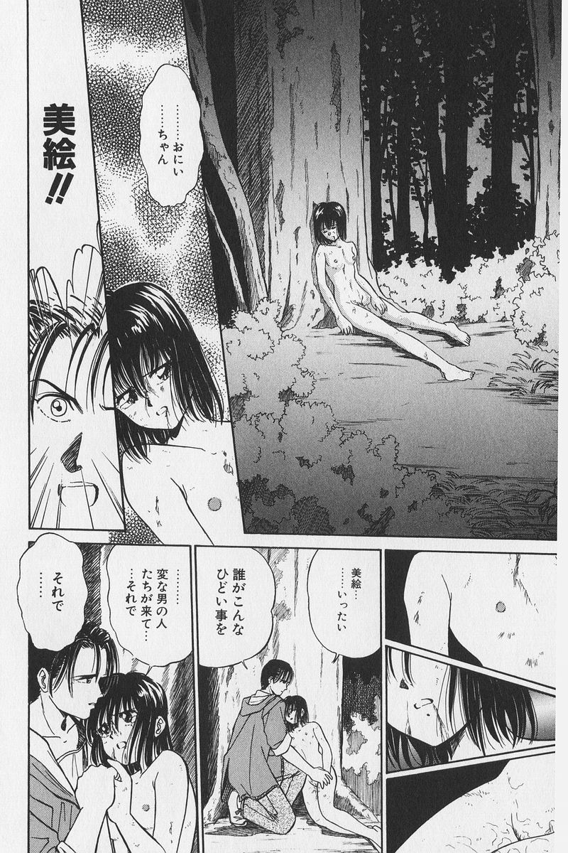 八ヶ津のうさぎリミックス