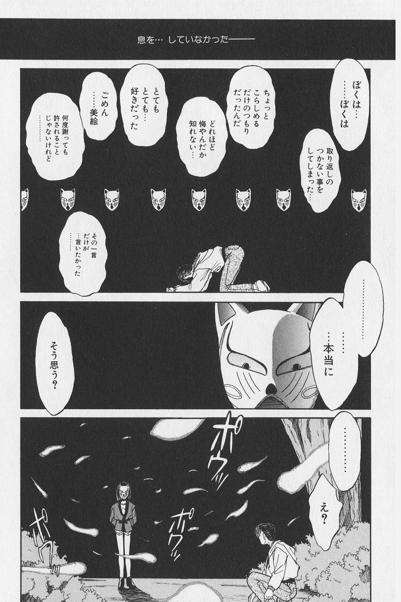 八ヶ津のうさぎリミックス