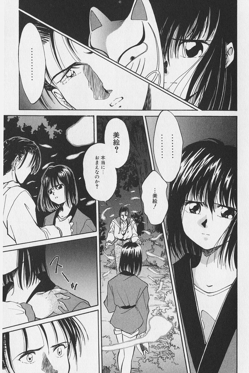 八ヶ津のうさぎリミックス