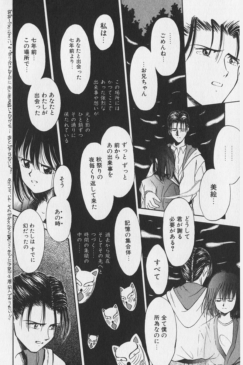 八ヶ津のうさぎリミックス