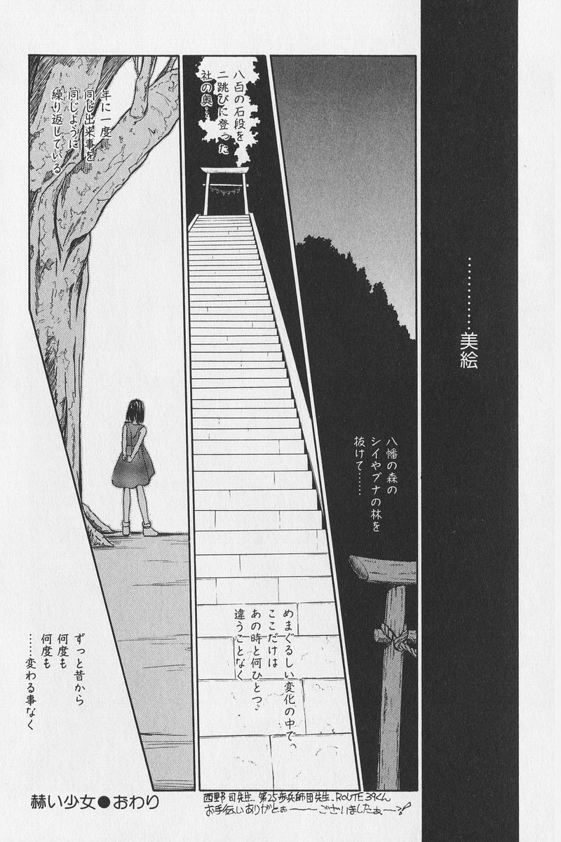 八ヶ津のうさぎリミックス