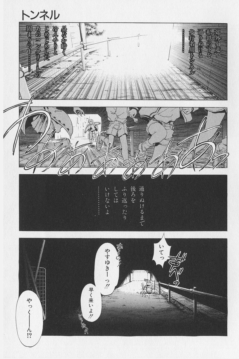 八ヶ津のうさぎリミックス