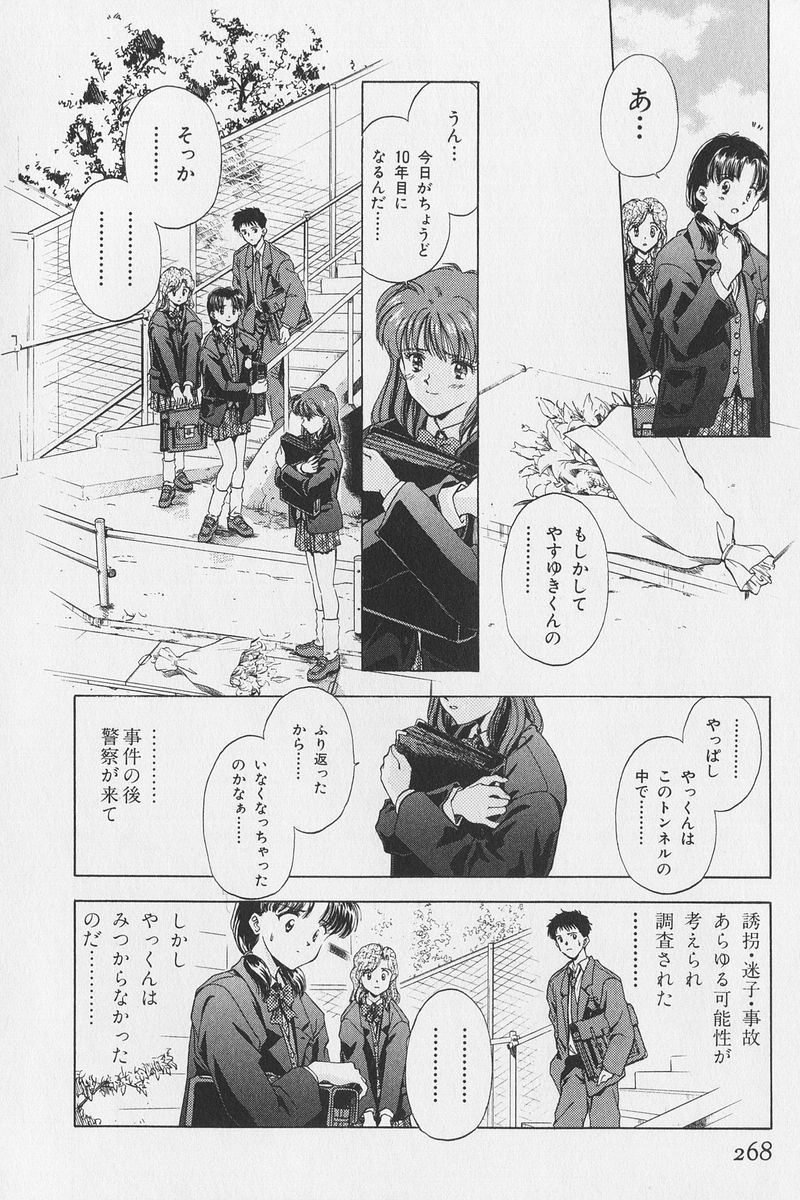 八ヶ津のうさぎリミックス