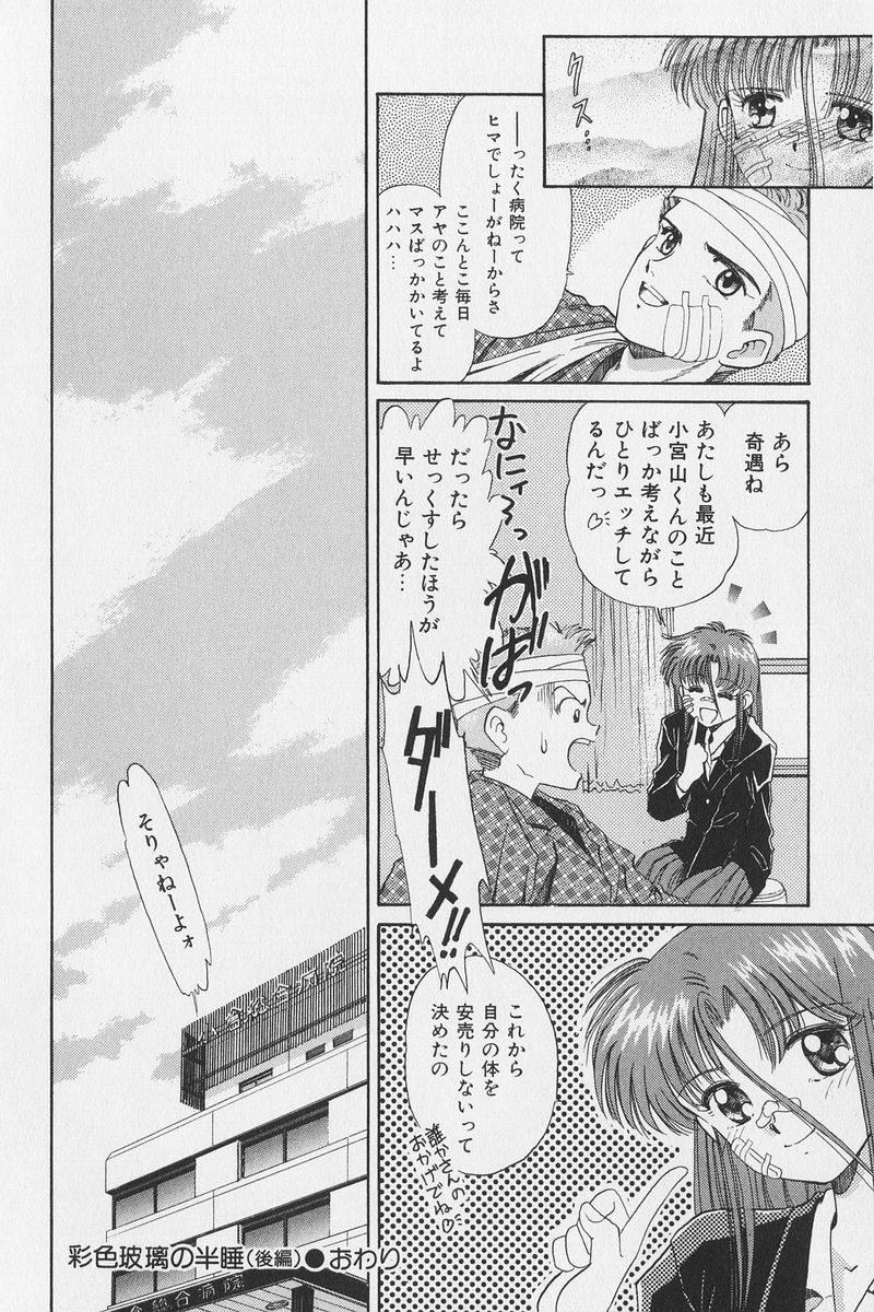 八ヶ津のうさぎリミックス