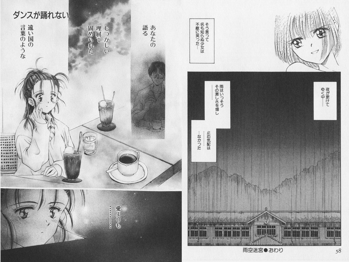 八ヶ津のうさぎリミックス