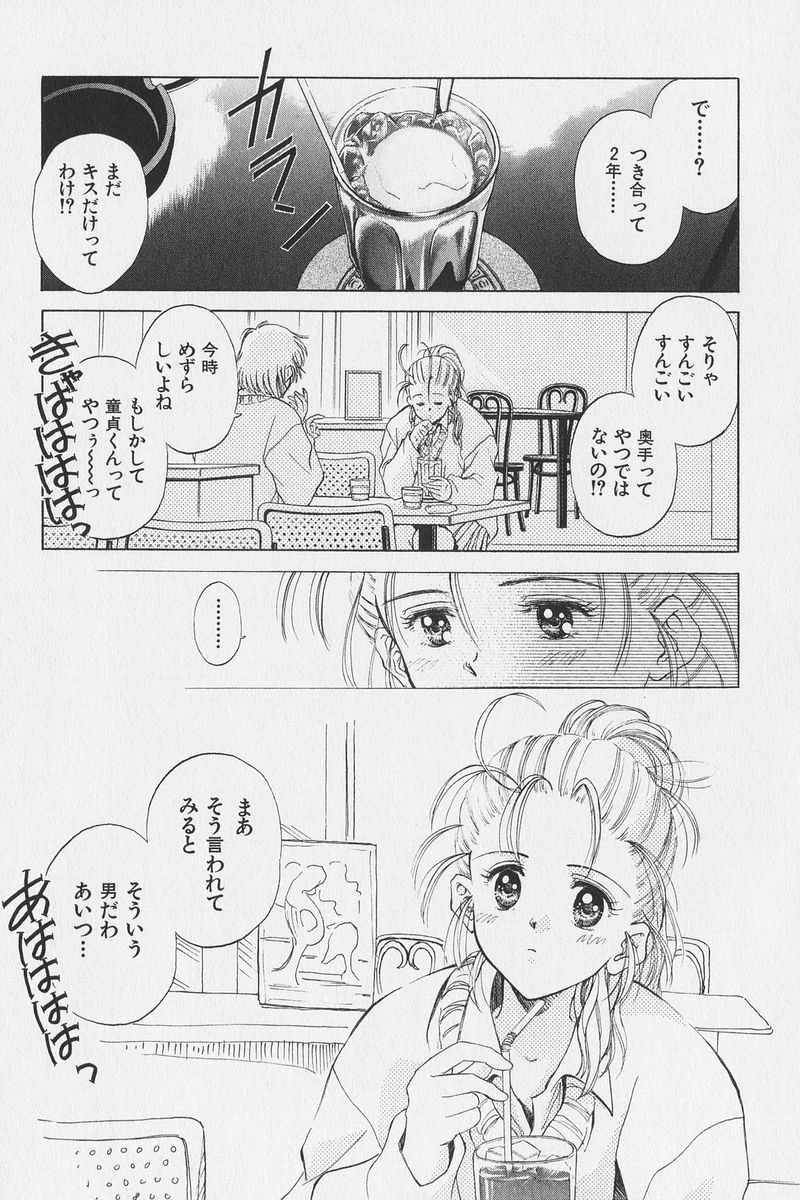 八ヶ津のうさぎリミックス