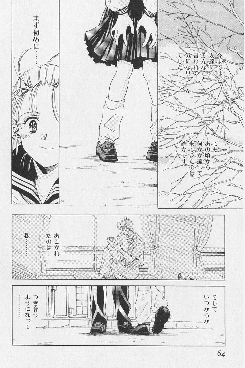 八ヶ津のうさぎリミックス