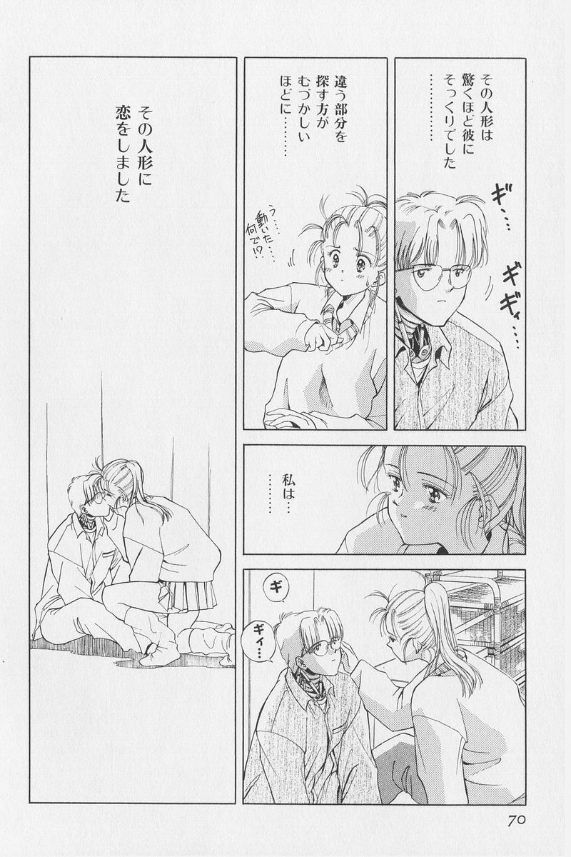 八ヶ津のうさぎリミックス