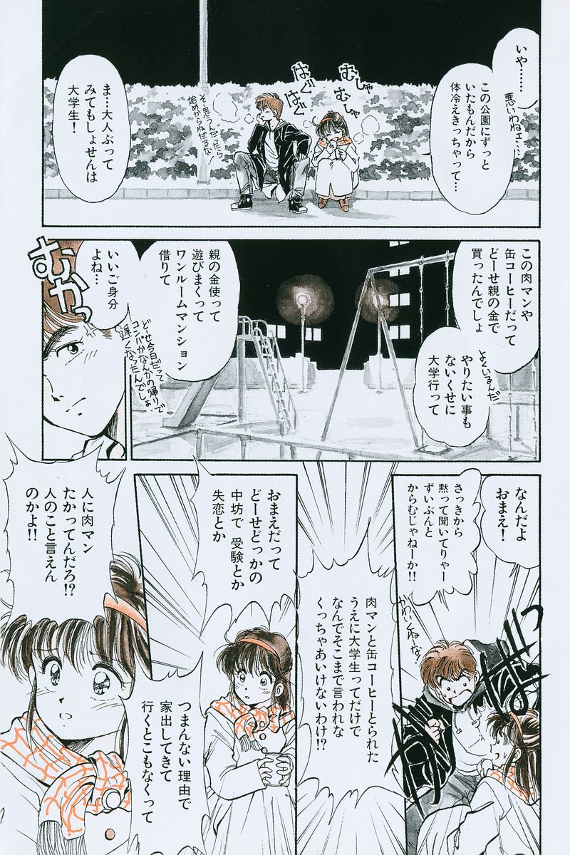 八ヶ津のうさぎリミックス