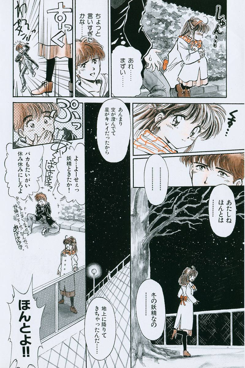 八ヶ津のうさぎリミックス