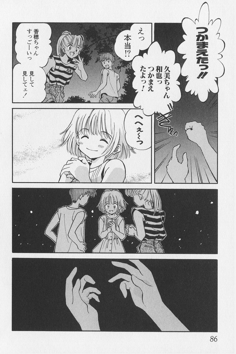 八ヶ津のうさぎリミックス